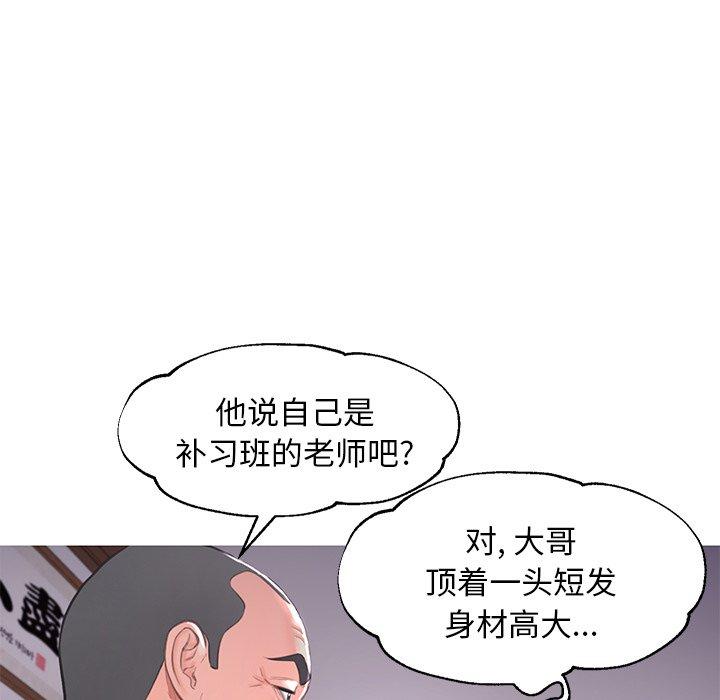 韩国漫画俏儿媳韩漫_俏儿媳-第45话在线免费阅读-韩国漫画-第101张图片