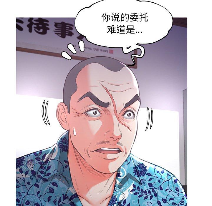 韩国漫画俏儿媳韩漫_俏儿媳-第45话在线免费阅读-韩国漫画-第119张图片