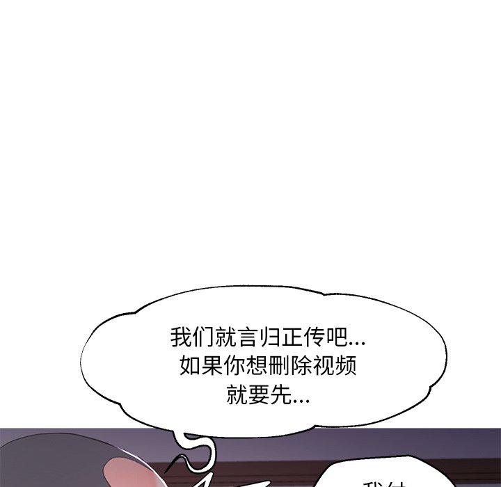 韩国漫画俏儿媳韩漫_俏儿媳-第45话在线免费阅读-韩国漫画-第128张图片