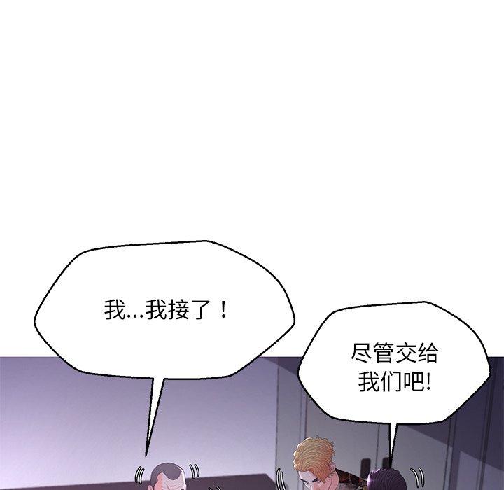 韩国漫画俏儿媳韩漫_俏儿媳-第45话在线免费阅读-韩国漫画-第130张图片