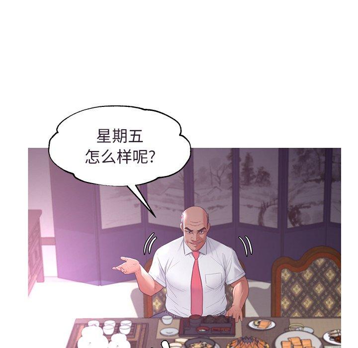 韩国漫画俏儿媳韩漫_俏儿媳-第45话在线免费阅读-韩国漫画-第137张图片