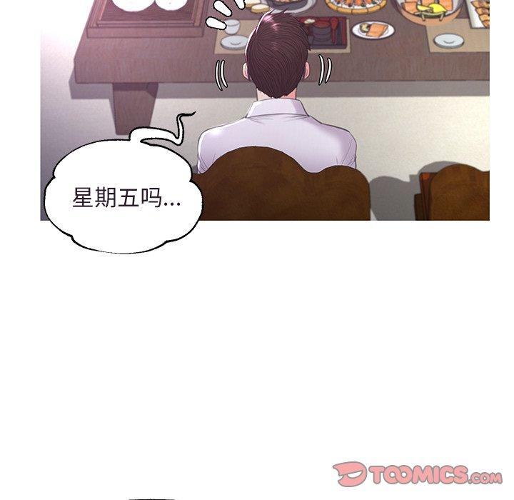 韩国漫画俏儿媳韩漫_俏儿媳-第45话在线免费阅读-韩国漫画-第138张图片