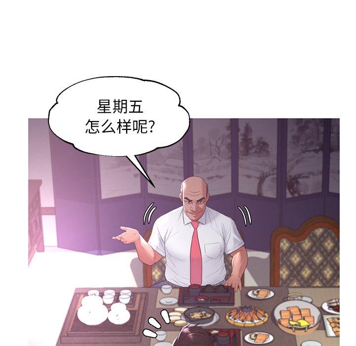 韩国漫画俏儿媳韩漫_俏儿媳-第46话在线免费阅读-韩国漫画-第5张图片