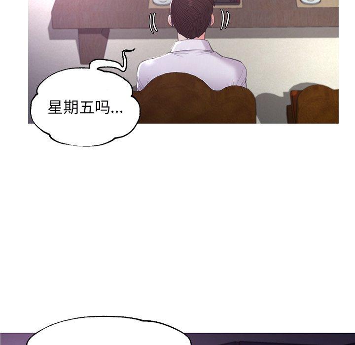 韩国漫画俏儿媳韩漫_俏儿媳-第46话在线免费阅读-韩国漫画-第6张图片