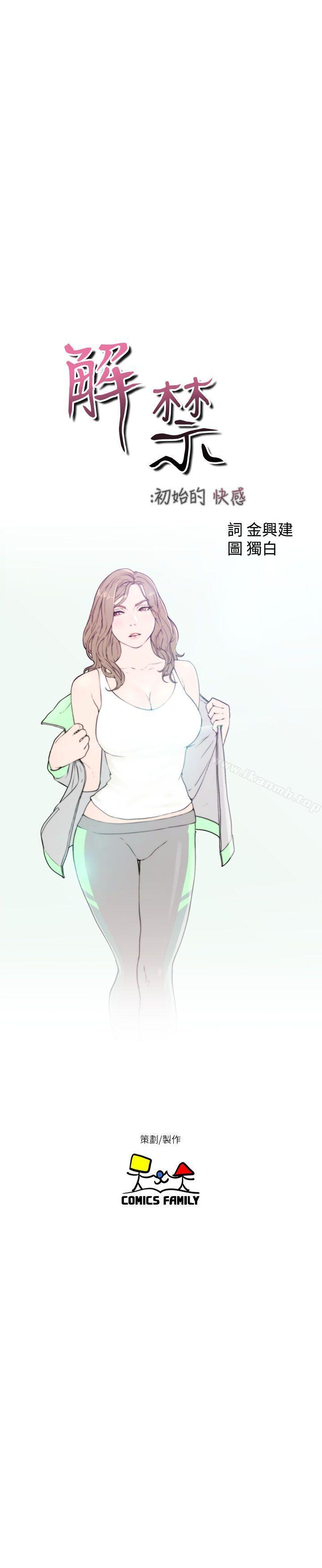 韩国漫画韩漫_解禁:初始的快感-第63话---允斋和夏恩的身体服务在线免费阅读-韩国漫画-第7张图片