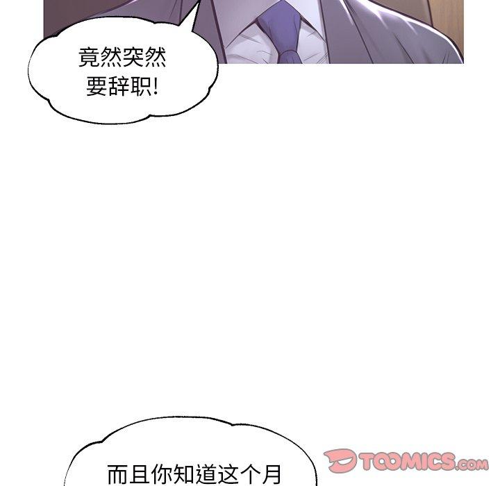 韩国漫画俏儿媳韩漫_俏儿媳-第46话在线免费阅读-韩国漫画-第21张图片