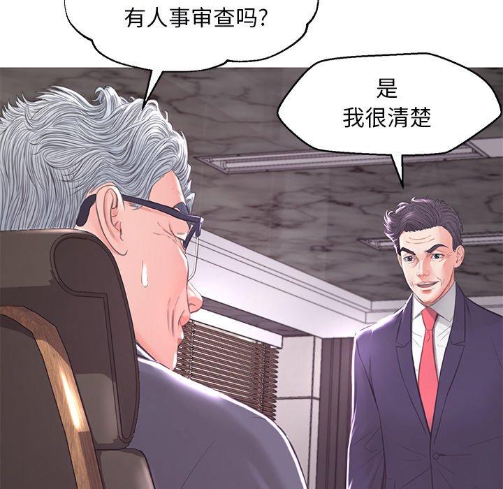 韩国漫画俏儿媳韩漫_俏儿媳-第46话在线免费阅读-韩国漫画-第22张图片