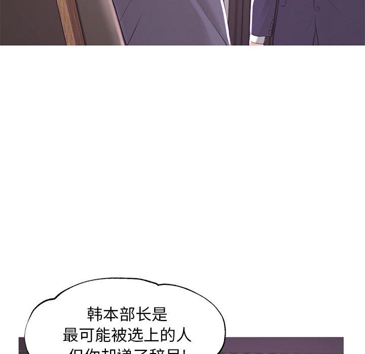 韩国漫画俏儿媳韩漫_俏儿媳-第46话在线免费阅读-韩国漫画-第23张图片