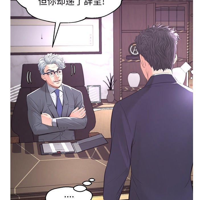 韩国漫画俏儿媳韩漫_俏儿媳-第46话在线免费阅读-韩国漫画-第24张图片