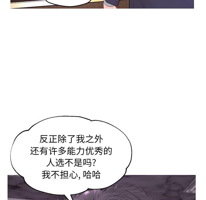 韩国漫画俏儿媳韩漫_俏儿媳-第46话在线免费阅读-韩国漫画-第25张图片