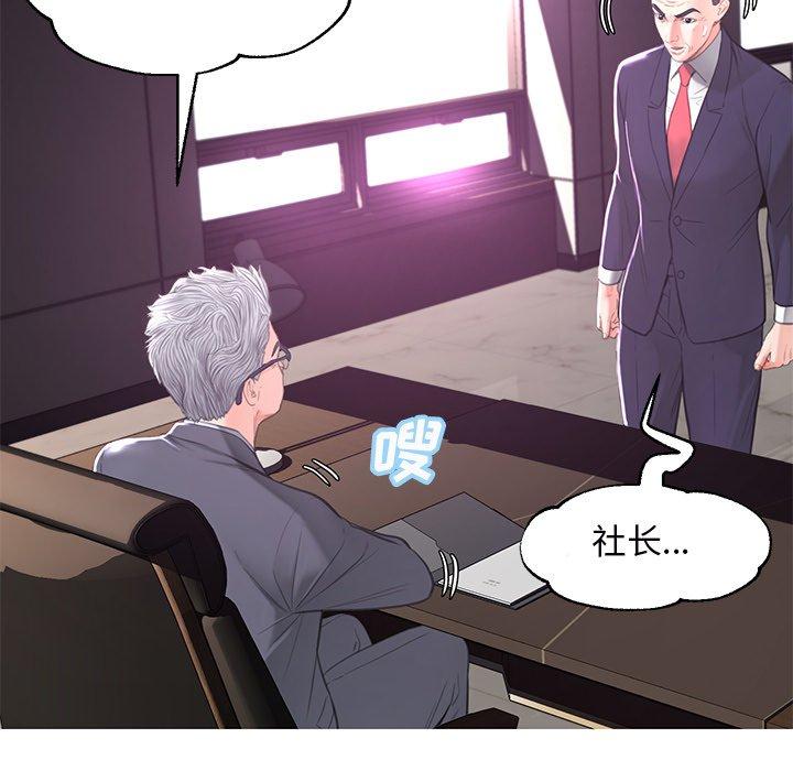 韩国漫画俏儿媳韩漫_俏儿媳-第46话在线免费阅读-韩国漫画-第34张图片