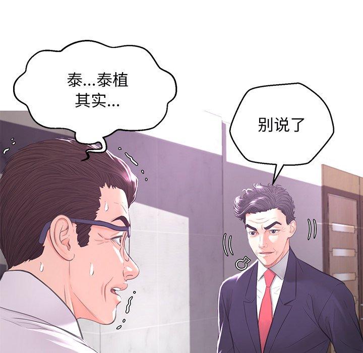 韩国漫画俏儿媳韩漫_俏儿媳-第46话在线免费阅读-韩国漫画-第44张图片