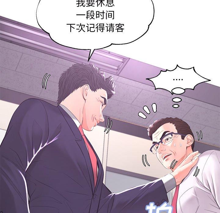 韩国漫画俏儿媳韩漫_俏儿媳-第46话在线免费阅读-韩国漫画-第46张图片