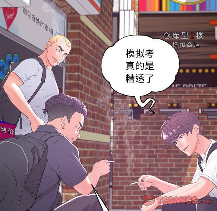 韩国漫画俏儿媳韩漫_俏儿媳-第46话在线免费阅读-韩国漫画-第57张图片