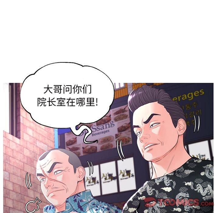 韩国漫画俏儿媳韩漫_俏儿媳-第46话在线免费阅读-韩国漫画-第69张图片