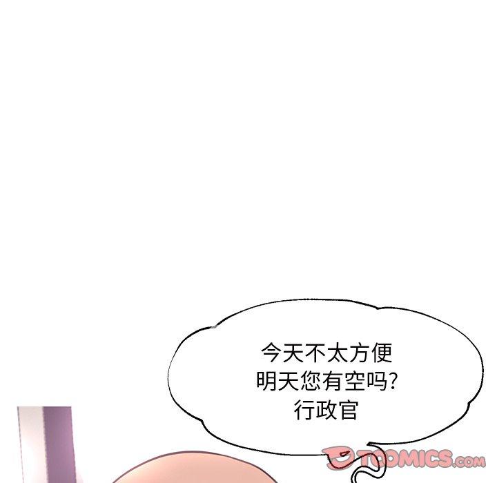 韩国漫画俏儿媳韩漫_俏儿媳-第46话在线免费阅读-韩国漫画-第75张图片