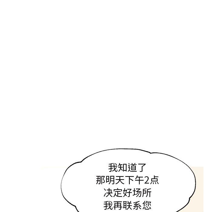 韩国漫画俏儿媳韩漫_俏儿媳-第46话在线免费阅读-韩国漫画-第77张图片