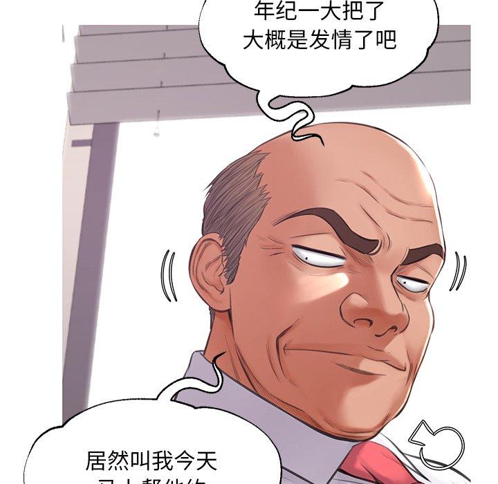 韩国漫画俏儿媳韩漫_俏儿媳-第46话在线免费阅读-韩国漫画-第84张图片