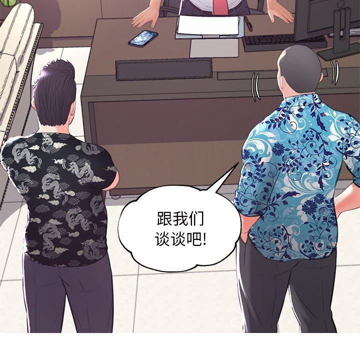 韩国漫画俏儿媳韩漫_俏儿媳-第46话在线免费阅读-韩国漫画-第102张图片