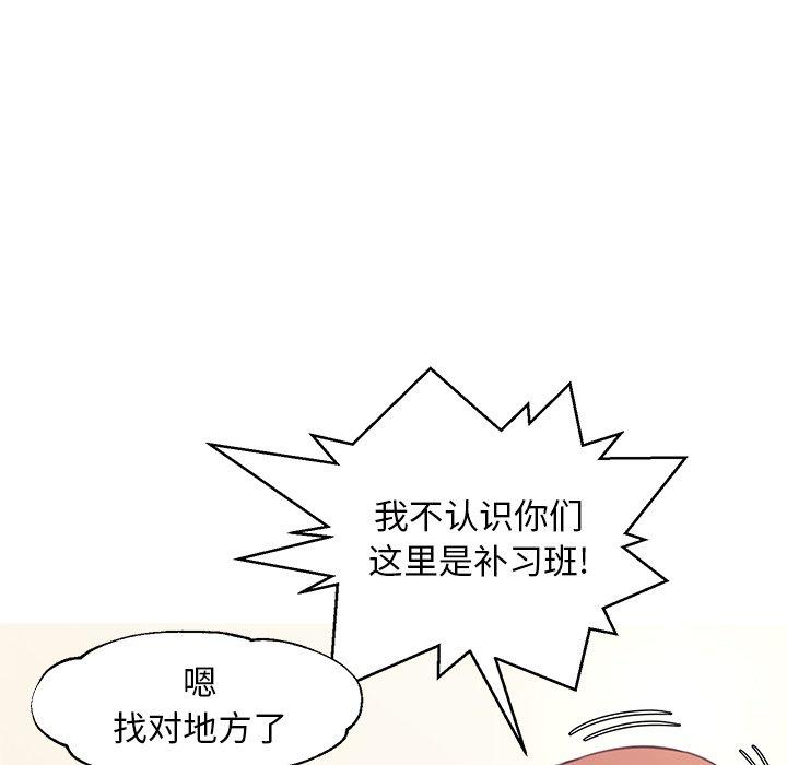韩国漫画俏儿媳韩漫_俏儿媳-第46话在线免费阅读-韩国漫画-第103张图片