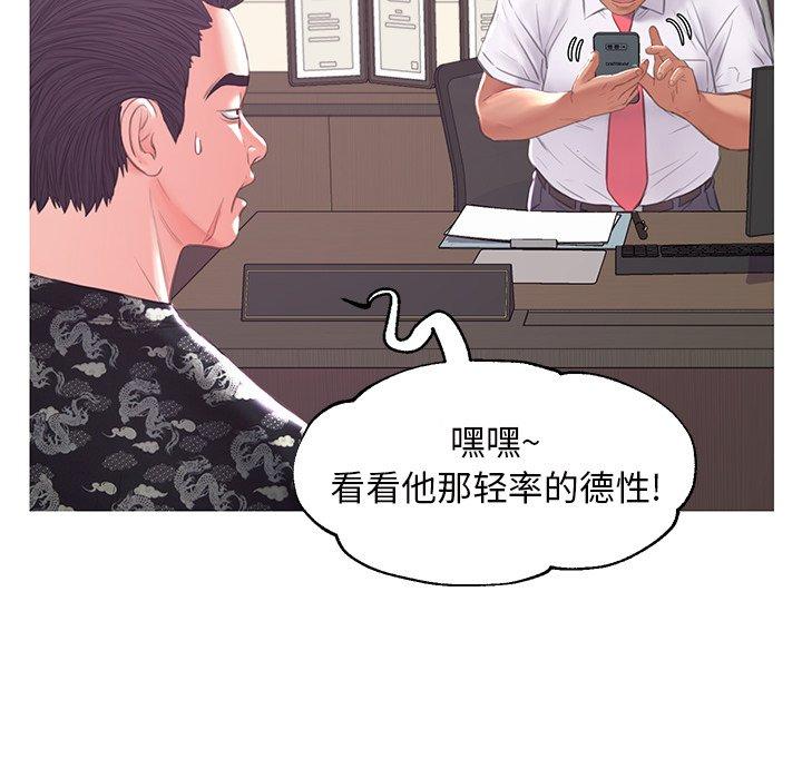 韩国漫画俏儿媳韩漫_俏儿媳-第46话在线免费阅读-韩国漫画-第112张图片