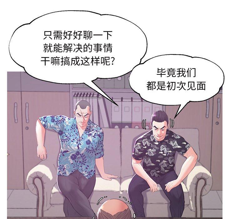 韩国漫画俏儿媳韩漫_俏儿媳-第46话在线免费阅读-韩国漫画-第121张图片