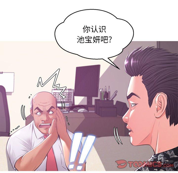 韩国漫画俏儿媳韩漫_俏儿媳-第46话在线免费阅读-韩国漫画-第123张图片