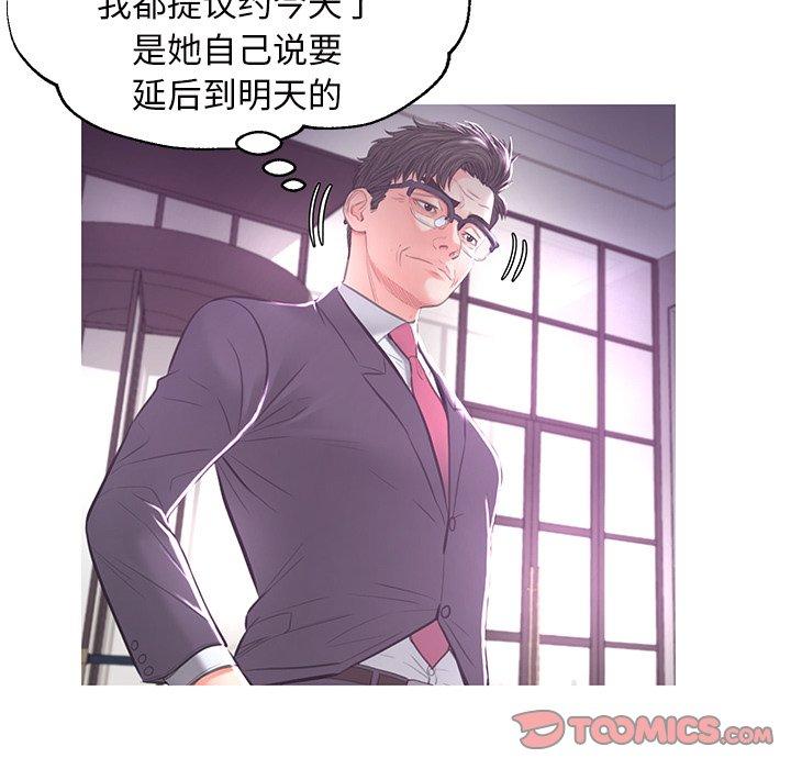 韩国漫画俏儿媳韩漫_俏儿媳-第46话在线免费阅读-韩国漫画-第129张图片