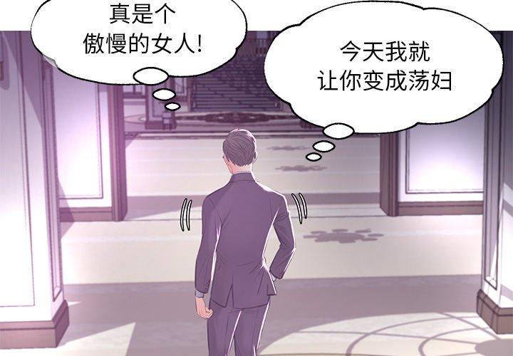 韩国漫画俏儿媳韩漫_俏儿媳-第47话在线免费阅读-韩国漫画-第4张图片