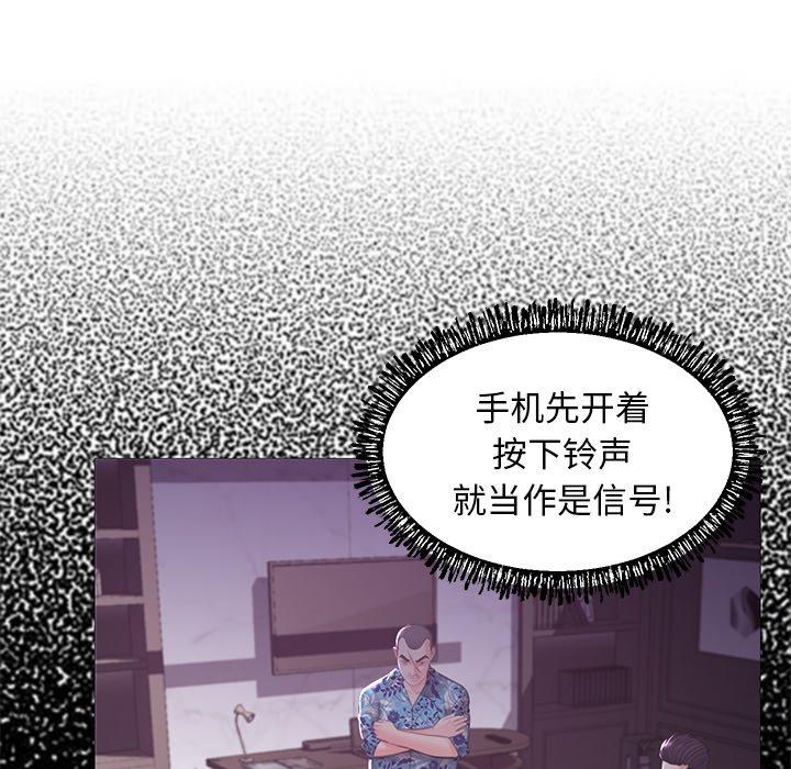 韩国漫画俏儿媳韩漫_俏儿媳-第47话在线免费阅读-韩国漫画-第35张图片