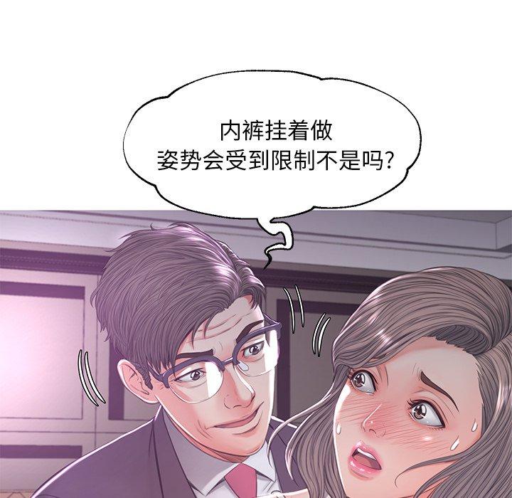 韩国漫画俏儿媳韩漫_俏儿媳-第47话在线免费阅读-韩国漫画-第53张图片