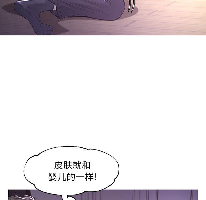 韩国漫画俏儿媳韩漫_俏儿媳-第47话在线免费阅读-韩国漫画-第72张图片