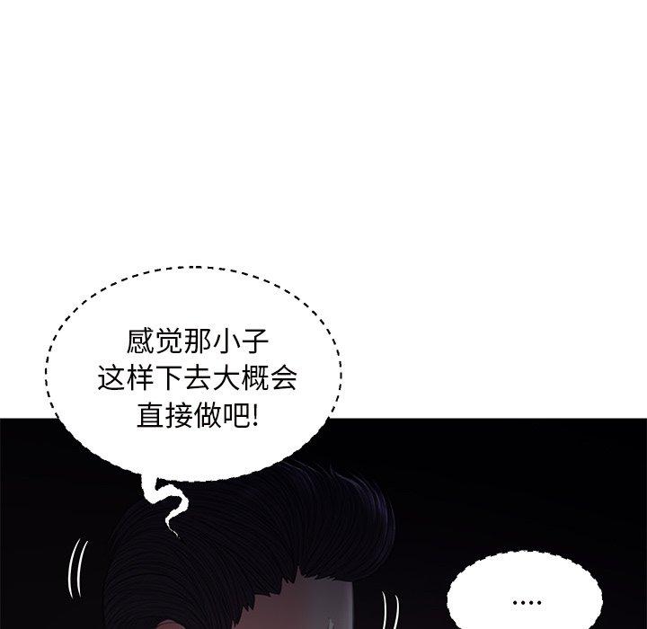韩国漫画俏儿媳韩漫_俏儿媳-第47话在线免费阅读-韩国漫画-第86张图片