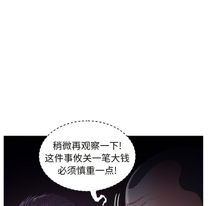 韩国漫画俏儿媳韩漫_俏儿媳-第47话在线免费阅读-韩国漫画-第88张图片