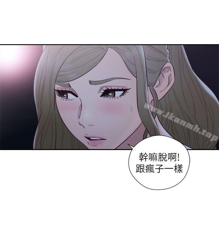韩国漫画韩漫_解禁:初始的快感-第63话---允斋和夏恩的身体服务在线免费阅读-韩国漫画-第9张图片