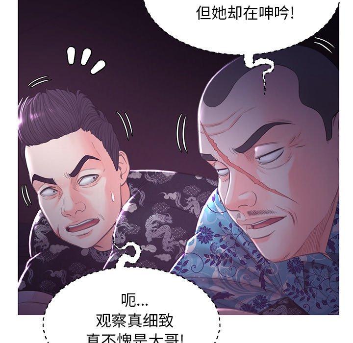韩国漫画俏儿媳韩漫_俏儿媳-第47话在线免费阅读-韩国漫画-第114张图片