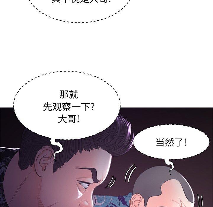 韩国漫画俏儿媳韩漫_俏儿媳-第47话在线免费阅读-韩国漫画-第115张图片