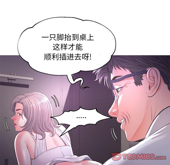 韩国漫画俏儿媳韩漫_俏儿媳-第47话在线免费阅读-韩国漫画-第123张图片