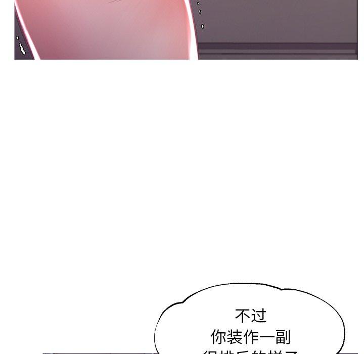 韩国漫画俏儿媳韩漫_俏儿媳-第47话在线免费阅读-韩国漫画-第130张图片