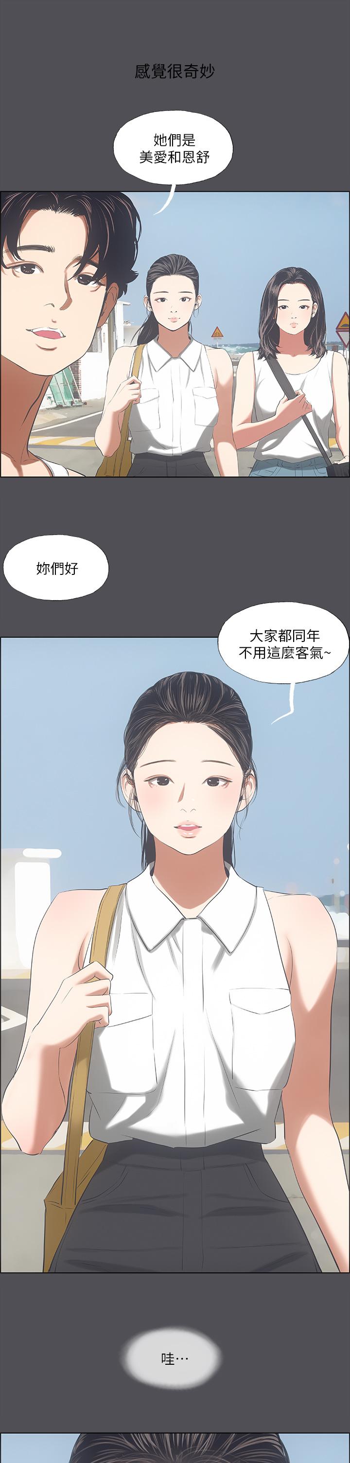 韩国漫画纵夏夜之梦韩漫_纵夏夜之梦-第47话-终于要替处女开苞了在线免费阅读-韩国漫画-第3张图片