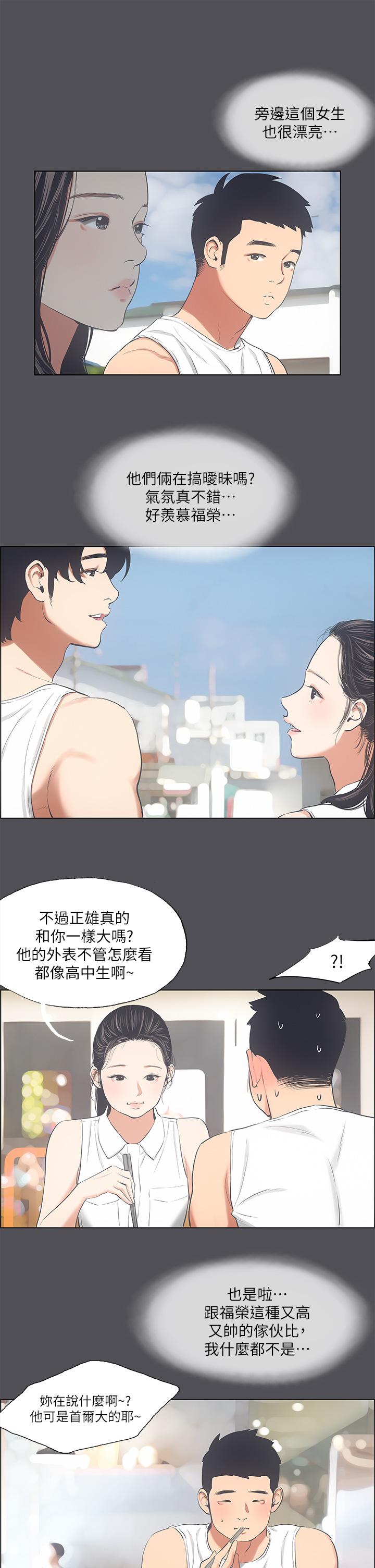 韩国漫画纵夏夜之梦韩漫_纵夏夜之梦-第47话-终于要替处女开苞了在线免费阅读-韩国漫画-第5张图片