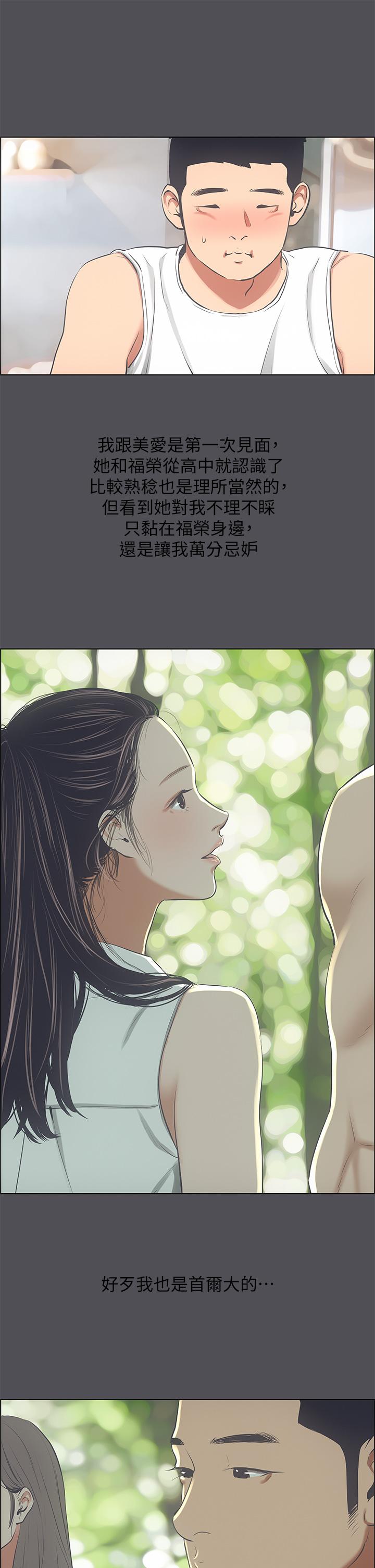 韩国漫画纵夏夜之梦韩漫_纵夏夜之梦-第47话-终于要替处女开苞了在线免费阅读-韩国漫画-第7张图片