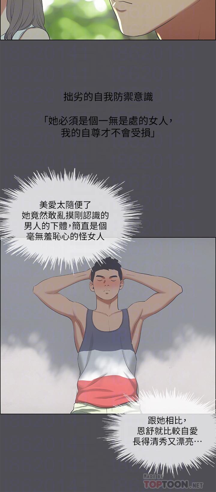 韩国漫画纵夏夜之梦韩漫_纵夏夜之梦-第47话-终于要替处女开苞了在线免费阅读-韩国漫画-第8张图片