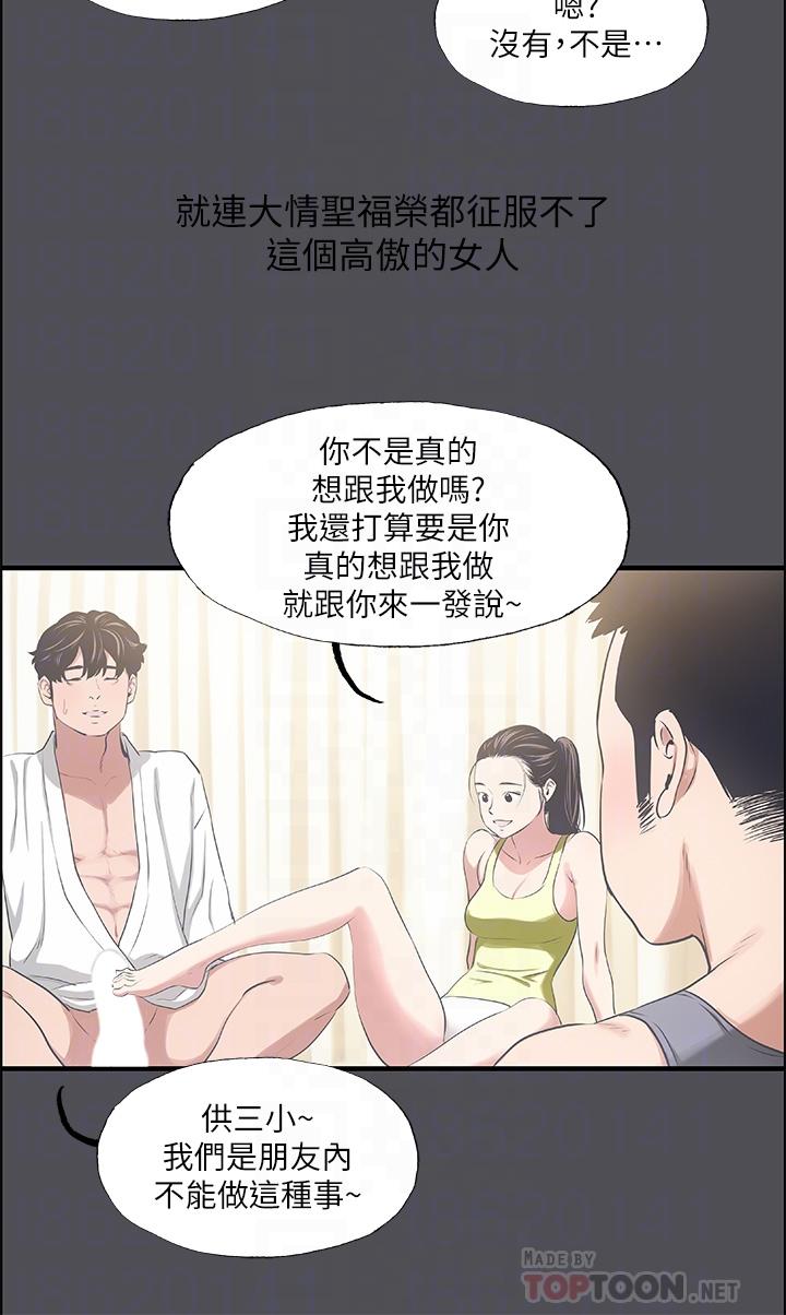 韩国漫画纵夏夜之梦韩漫_纵夏夜之梦-第47话-终于要替处女开苞了在线免费阅读-韩国漫画-第10张图片