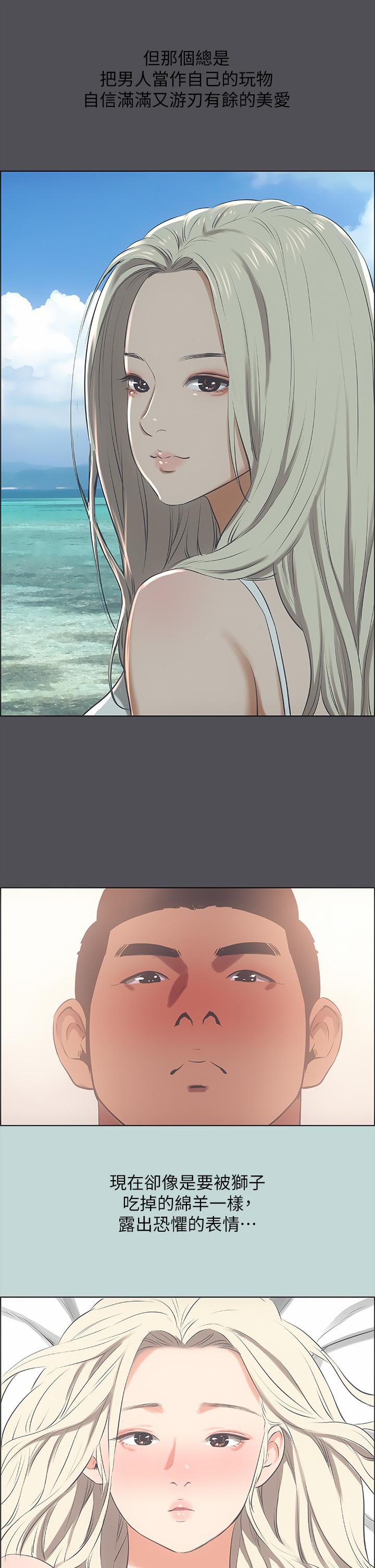 韩国漫画纵夏夜之梦韩漫_纵夏夜之梦-第47话-终于要替处女开苞了在线免费阅读-韩国漫画-第11张图片