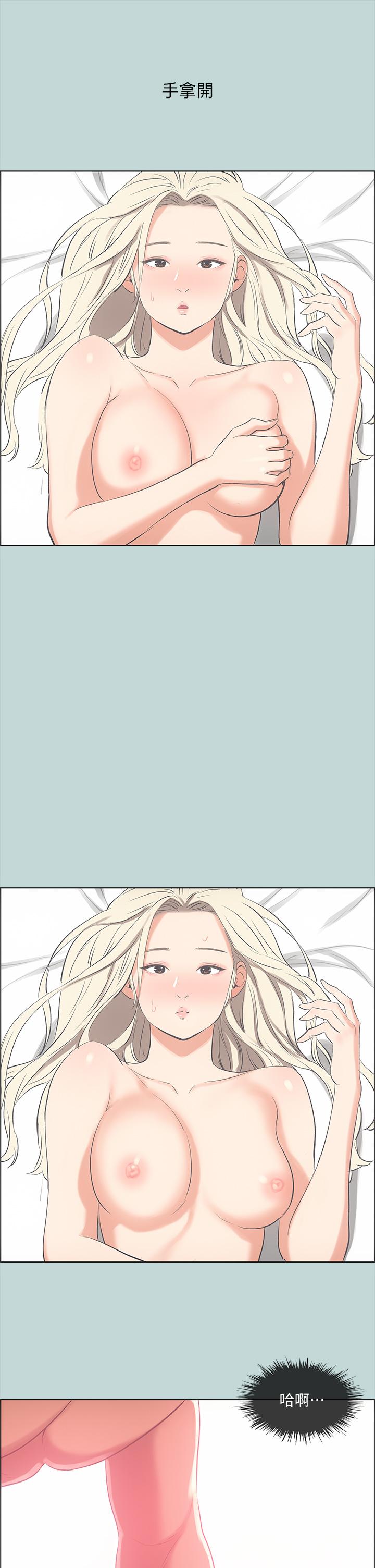 韩国漫画纵夏夜之梦韩漫_纵夏夜之梦-第47话-终于要替处女开苞了在线免费阅读-韩国漫画-第15张图片