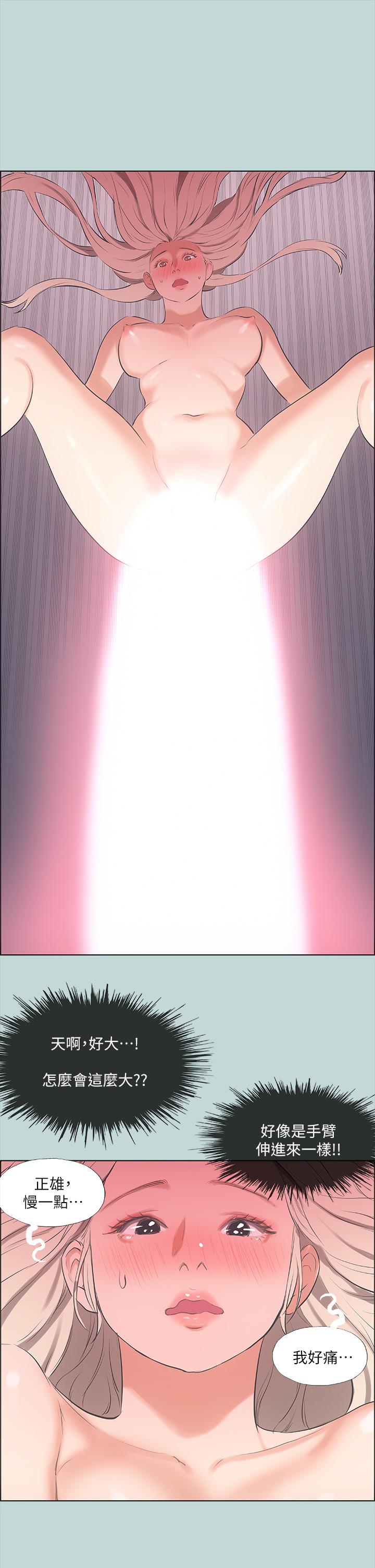 韩国漫画纵夏夜之梦韩漫_纵夏夜之梦-第47话-终于要替处女开苞了在线免费阅读-韩国漫画-第25张图片