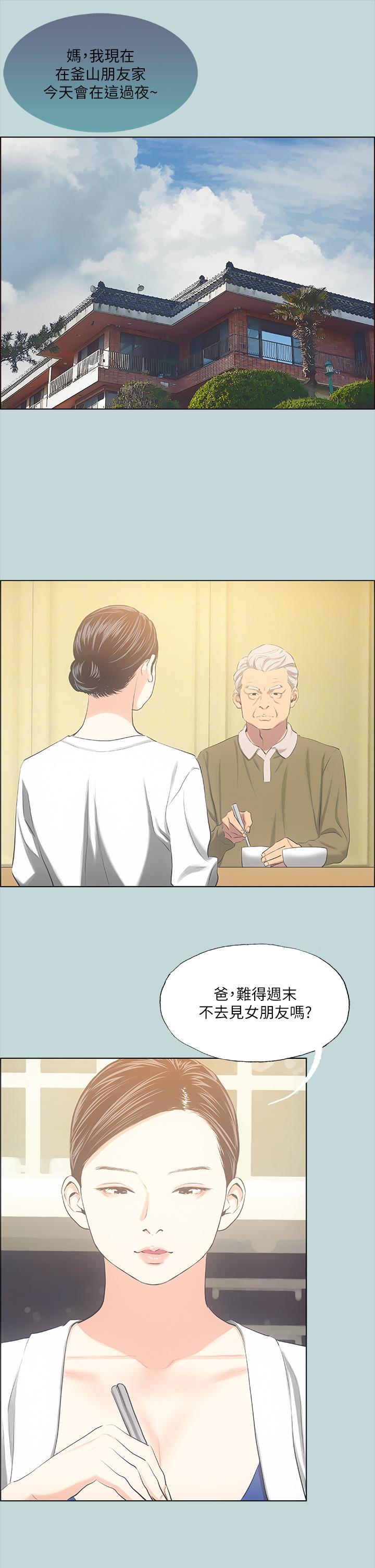 韩国漫画纵夏夜之梦韩漫_纵夏夜之梦-第47话-终于要替处女开苞了在线免费阅读-韩国漫画-第31张图片