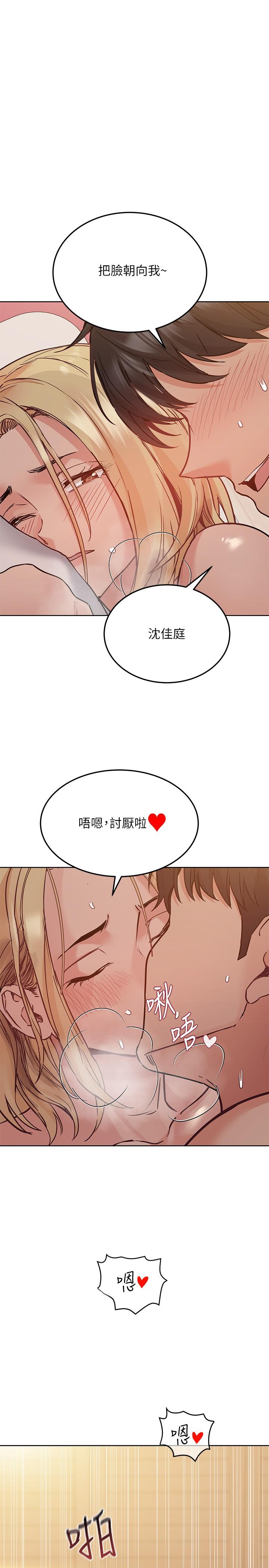 韩国漫画要对妈妈保密唷!韩漫_要对妈妈保密唷!-第22话-小公狗赶快插进来在线免费阅读-韩国漫画-第26张图片