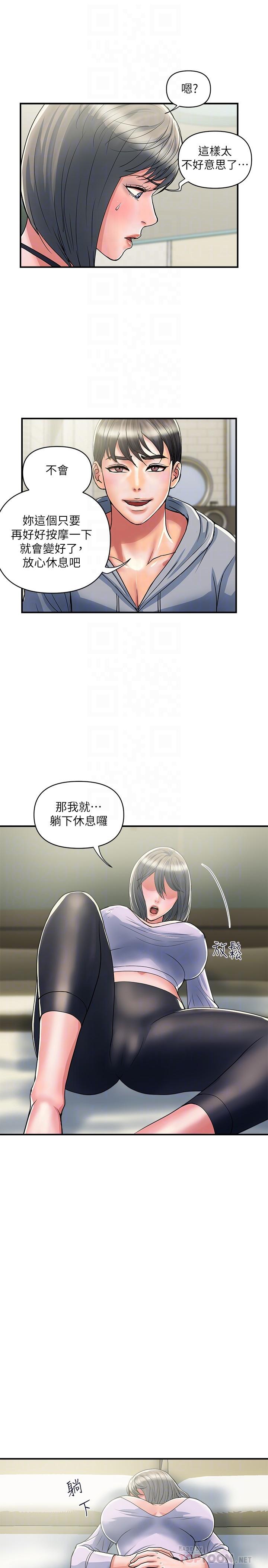 韩国漫画行走费洛蒙韩漫_行走费洛蒙-第34话-这是叫我插的意思吧在线免费阅读-韩国漫画-第4张图片